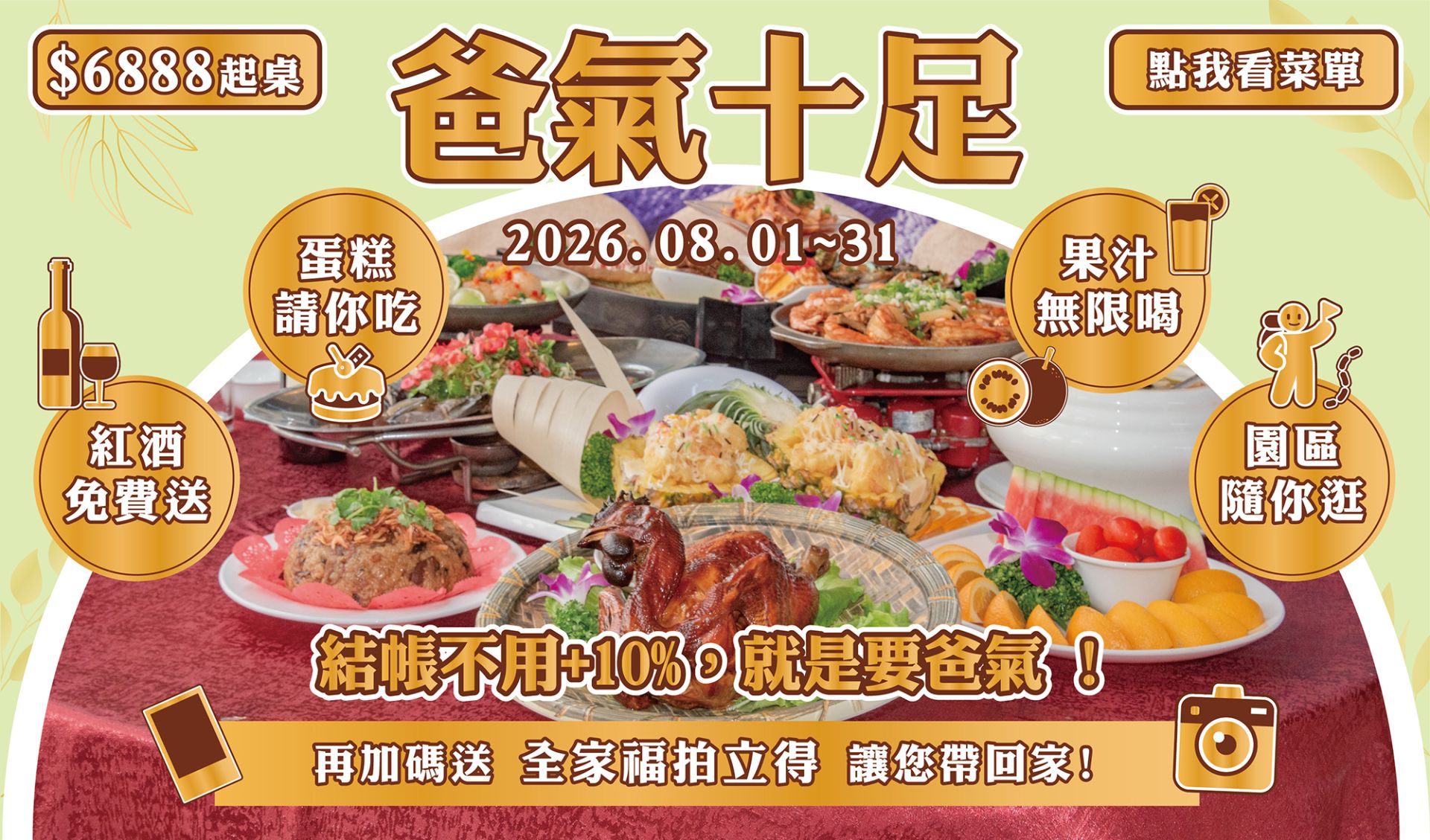 2026父親節Banner_工作區域 1 2026父親節Banner_工作區域 1